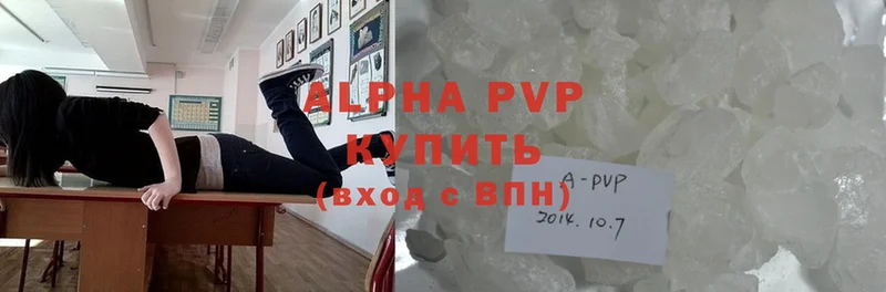 Alpha-PVP Соль  Торопец 