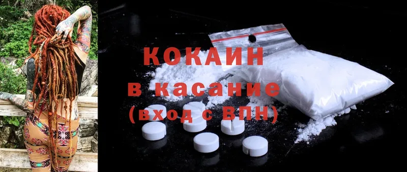 Cocaine Эквадор  Торопец 