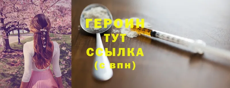 Героин гречка  Торопец 